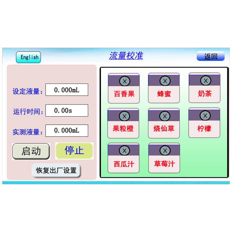 果醬定量機 融柏ODM技術研發