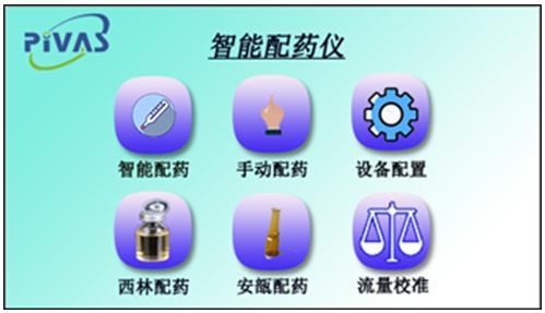 智能配藥儀 醫藥行業解決方案