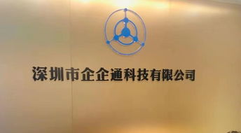 聯易融戰略投資企企通 金融科技賦能企業級供應鏈管理服務升級